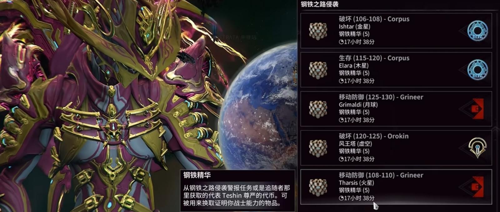 星际战甲瑟玛里斯日常任务怎么过