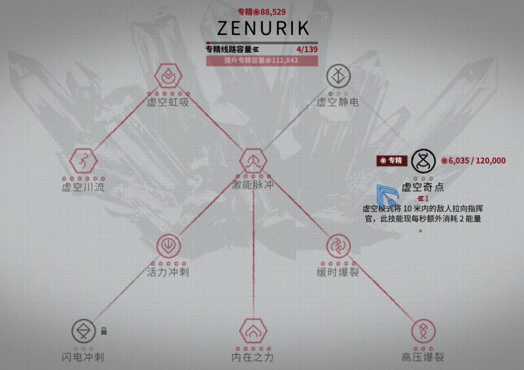 星际战甲回蓝速度怎么提升