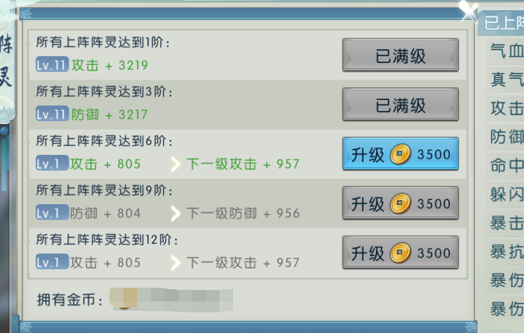 诛仙手游阵灵田灵儿在哪获得 诛仙手游阵灵田灵儿在哪获得