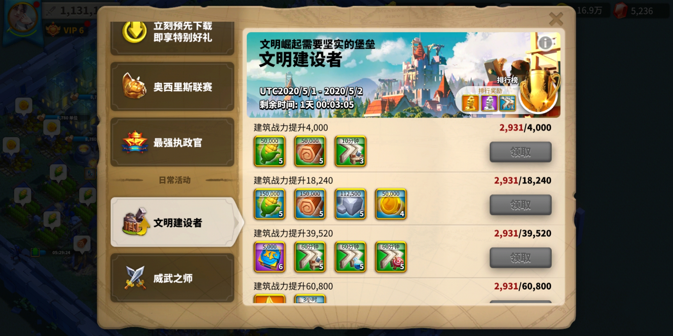 万国觉醒如何得到免费宝石