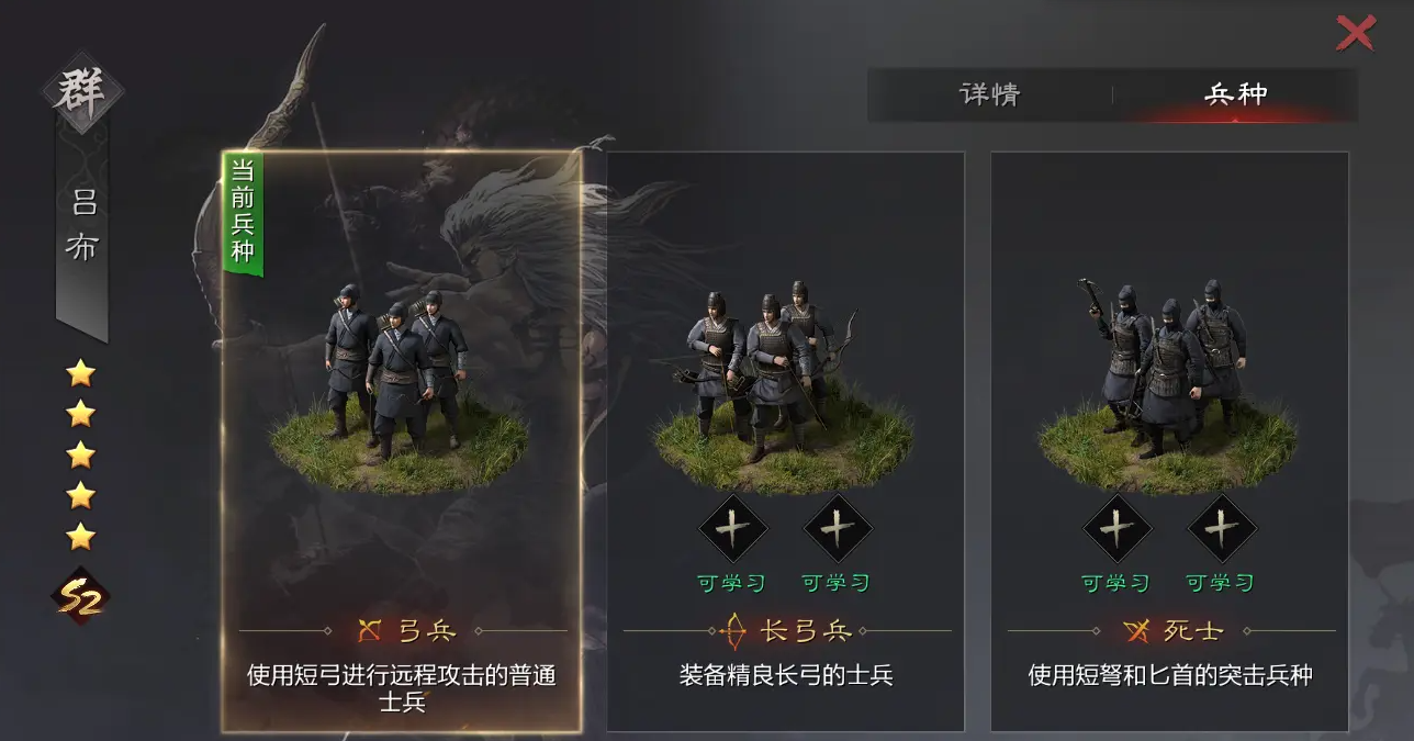 率土之滨吕布开荒带什么技能