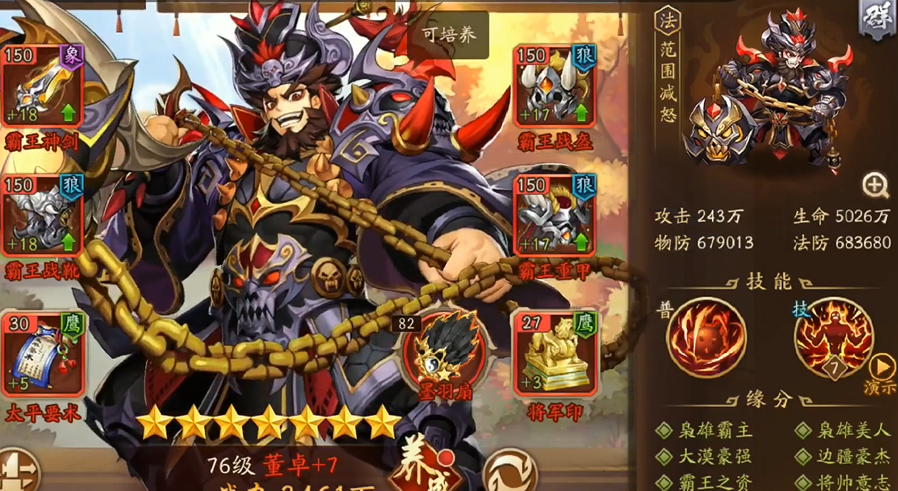 少年三国志2公孙瓒怎么玩 少年三国志2公孙瓒怎么玩