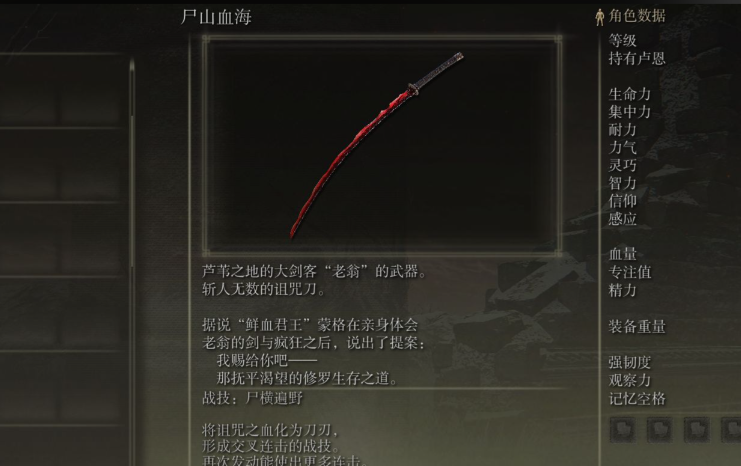 艾尔登法环武器有什么推荐