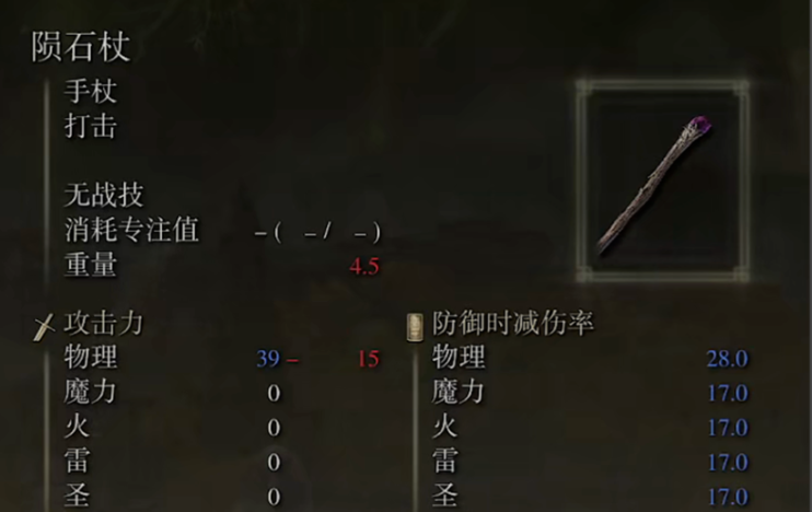艾尔登法环武器有什么推荐