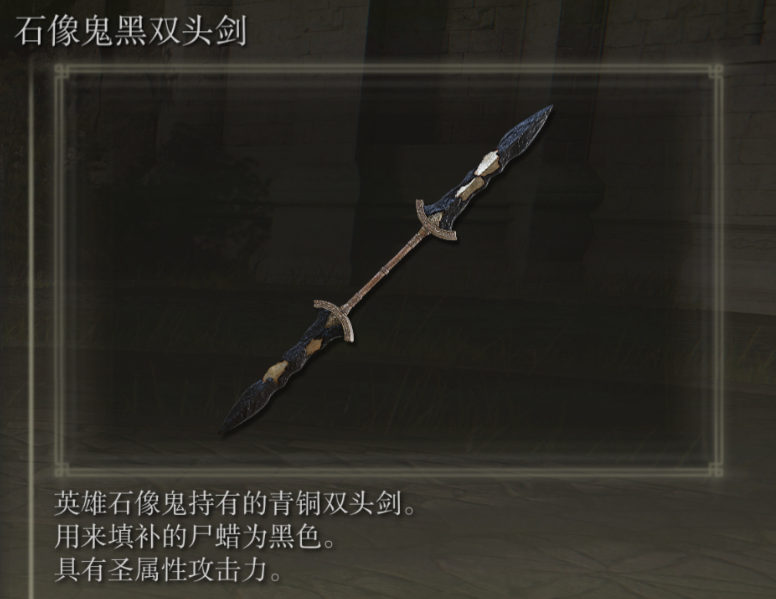 艾尔登法环武器有什么推荐