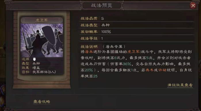 三国志战略版前排放在什么武将