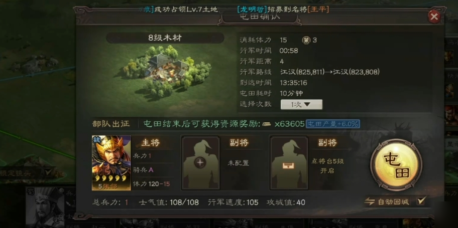 三国志战略版新手如何配兵