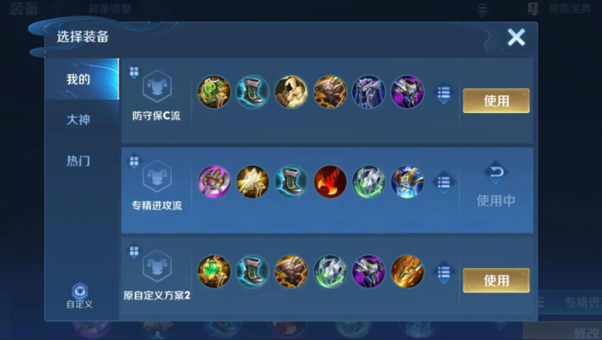 王者荣耀张飞瑶出装怎么搭配