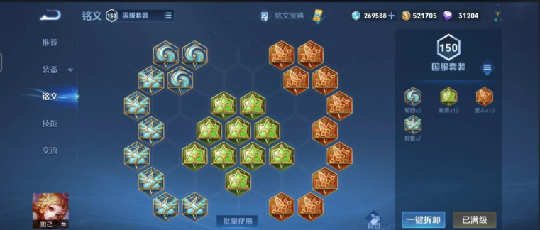 王者荣耀妲己怎么出装