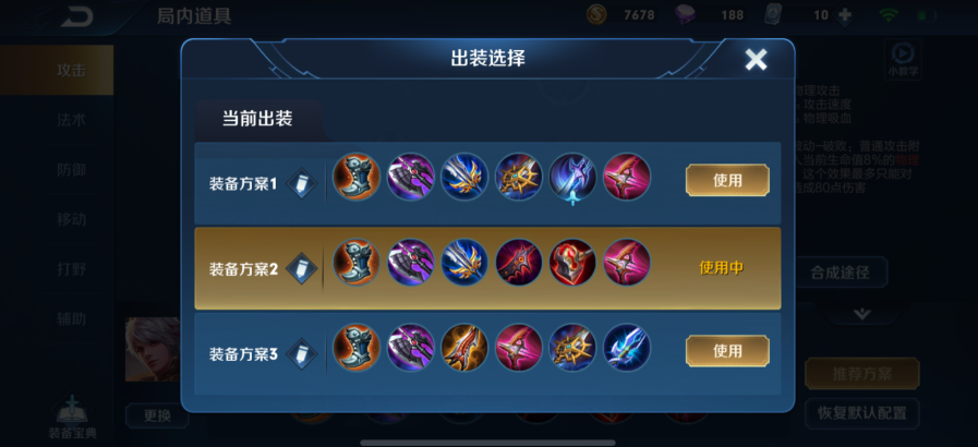 王者荣耀杨戬vs百里守约怎么出装