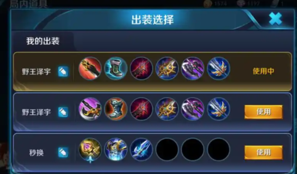 王者荣耀李小龙出装铭文怎么搭配