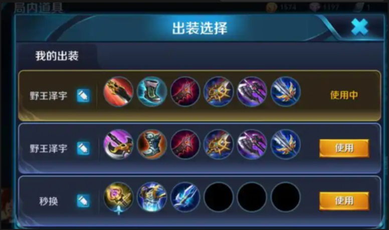 王者荣耀李小龙出装铭文怎么搭配