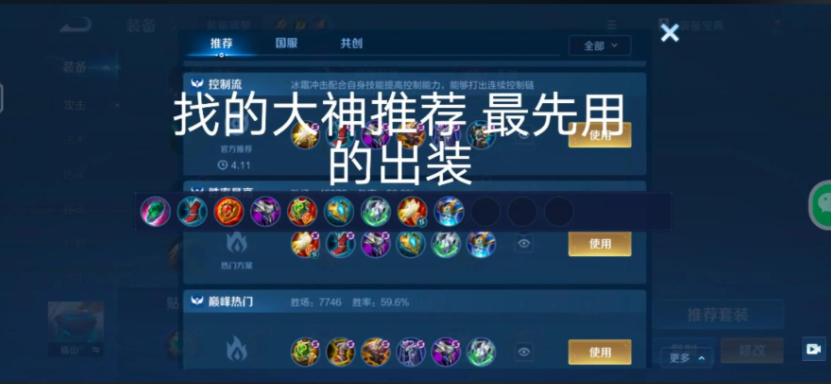 王者荣耀盾山对战赵云如何出装