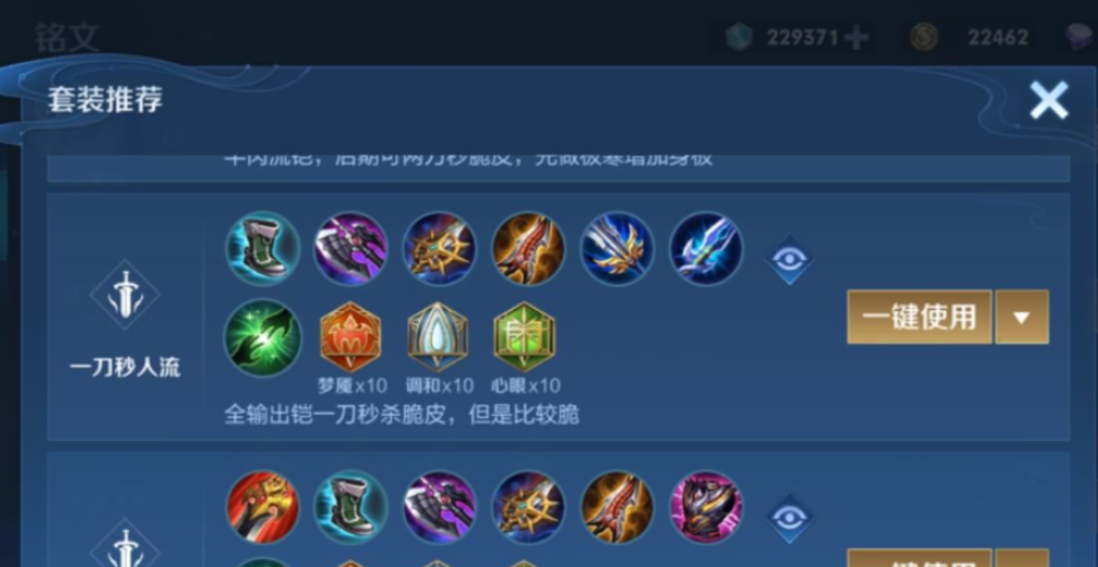 王者荣耀凯皇如何出装