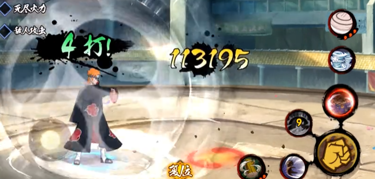 火影忍者羁绊怎么打佩恩