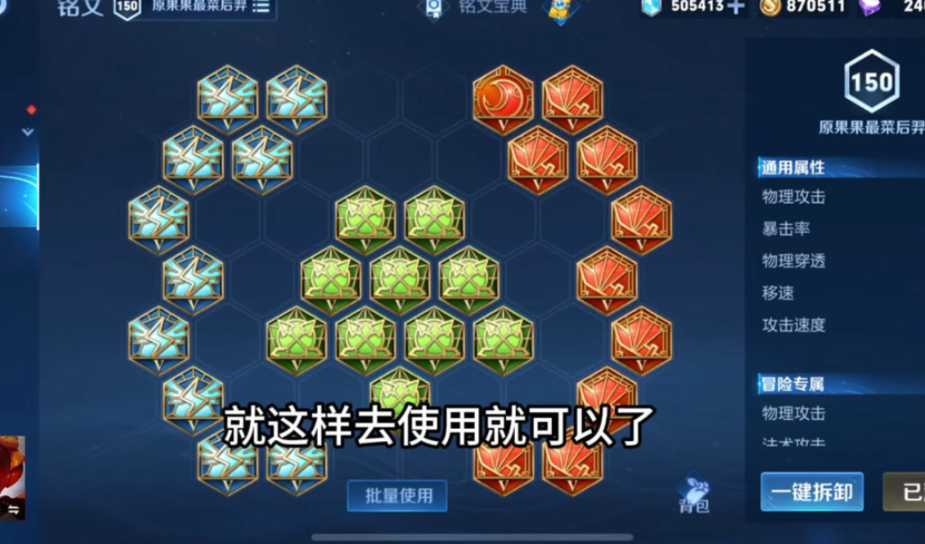 王者荣耀鲁班出装铭文怎么搭配