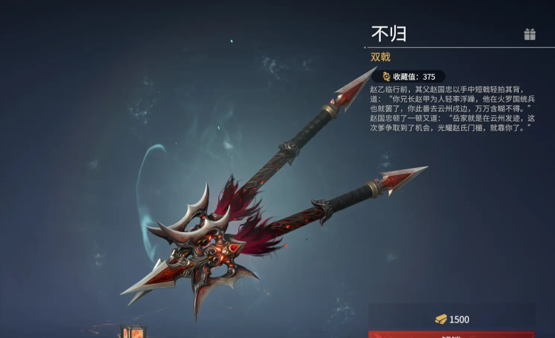 永劫无间什么武器伤害最高