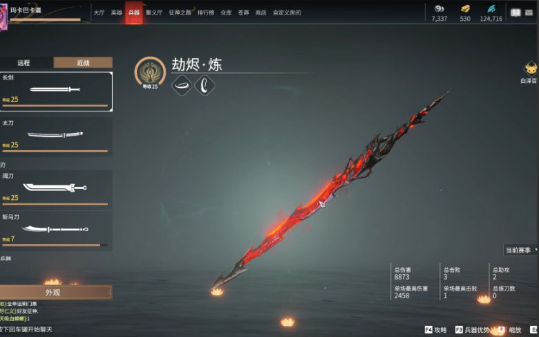 永劫无间双刀流是什么