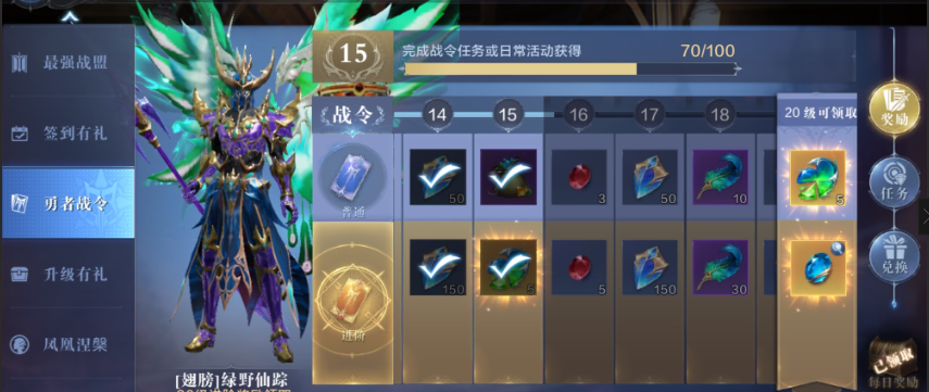 全民奇迹2勇者战令怎么开启