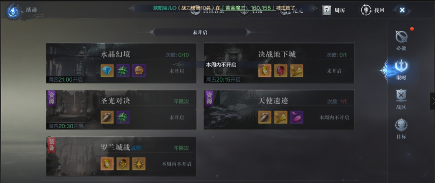 全民奇迹2勇者战令怎么开启