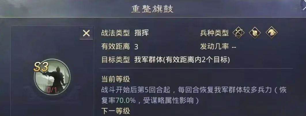 率土之滨顶配重整旗鼓怎么用