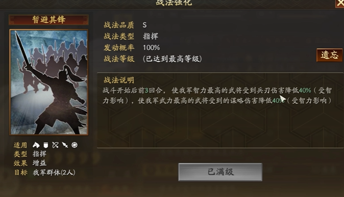 三国志战略版驻守城池用什么兵 三国志战略版驻守城池用什么兵