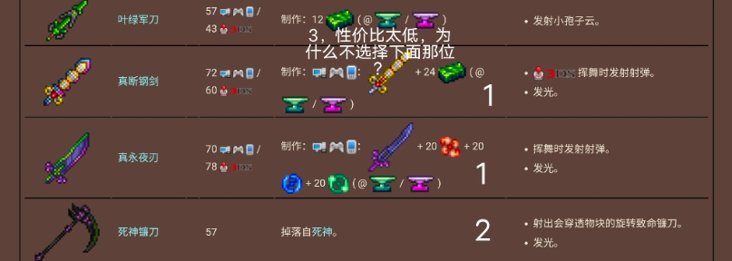 泰拉瑞亚哪个职业最强