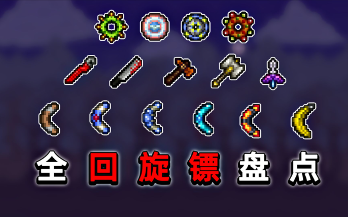 泰拉瑞亚开局用什么武器