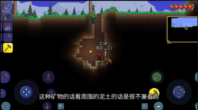 泰拉瑞亚前期怎么发育