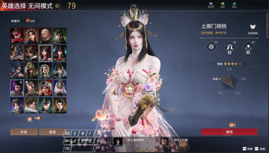 永劫无间治疗量怎么算