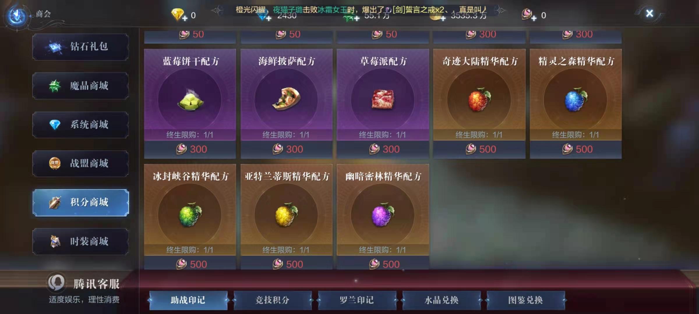 全民奇迹2小瓶药水怎么用