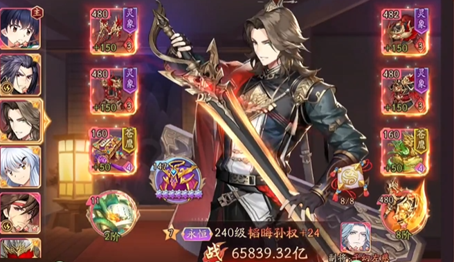 少年三国志二吴国怎么选择