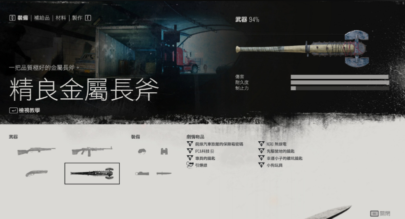 往日不再武器怎么选获取