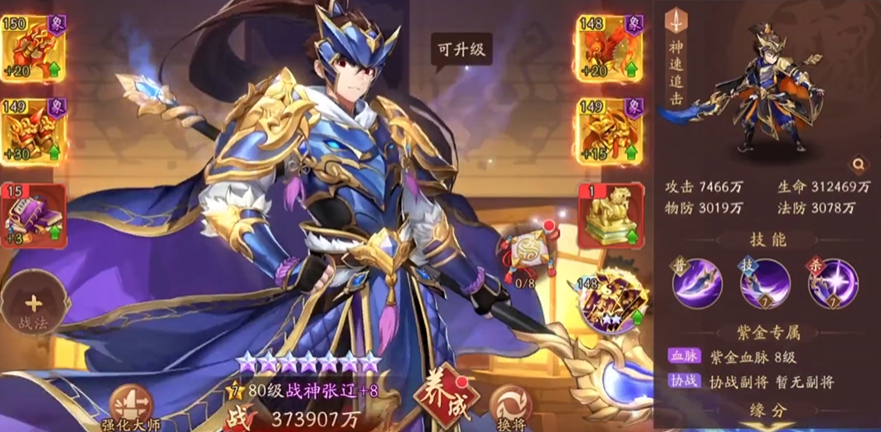 少年三国志2许诸值得培养吗 少年三国志2许诸值得培养吗