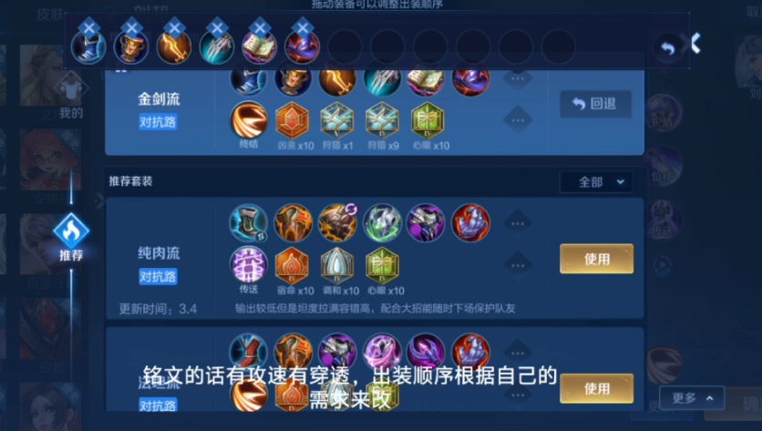 王者荣耀养猪流刘邦最新出装是什么