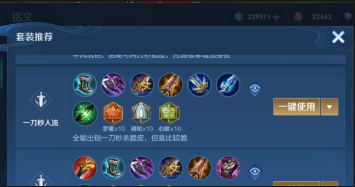 王者荣耀铠出装最强是什么