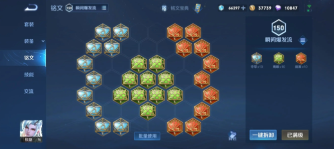 王者荣耀傲隐怎么出装伤害最高