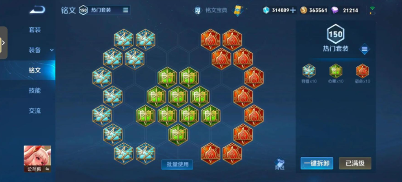 王者荣耀单挑公孙离怎么出装