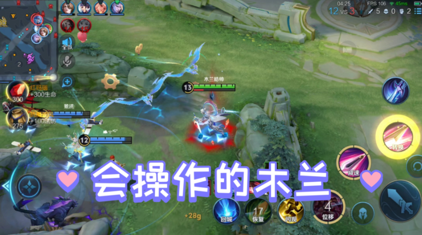 王者荣耀木兰怎么出装