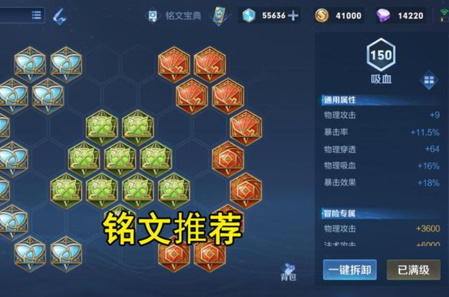 王者荣耀猴子无cd出装怎么搭配