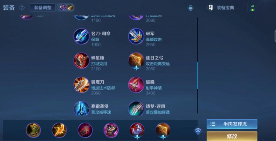 王者荣耀抗压型射手出装怎么出