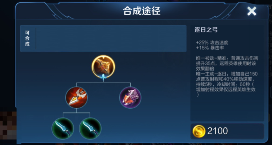 王者荣耀抗压型射手出装怎么出