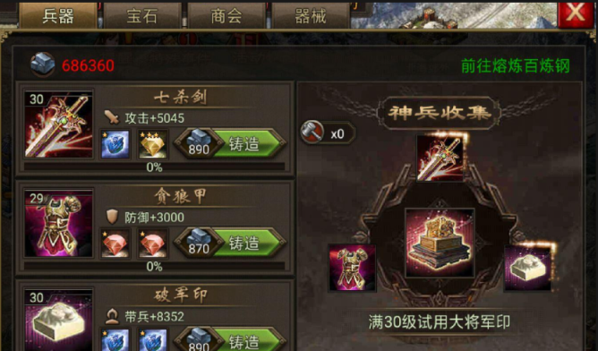 攻城掠地兵器和宝石怎么搭配