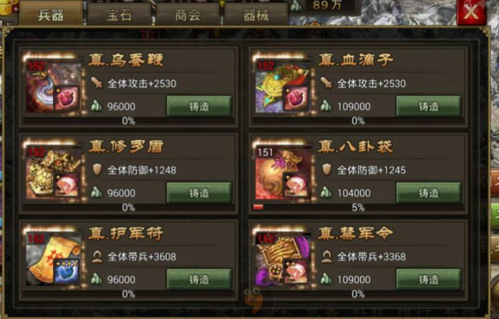 攻城掠地高级饰品怎么获得