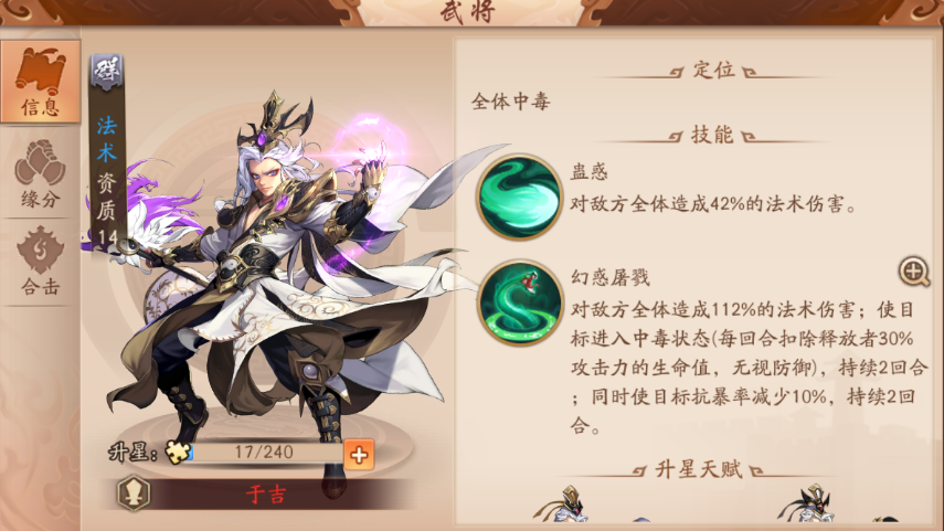 少年三国志2紫金于吉拿什么神兵