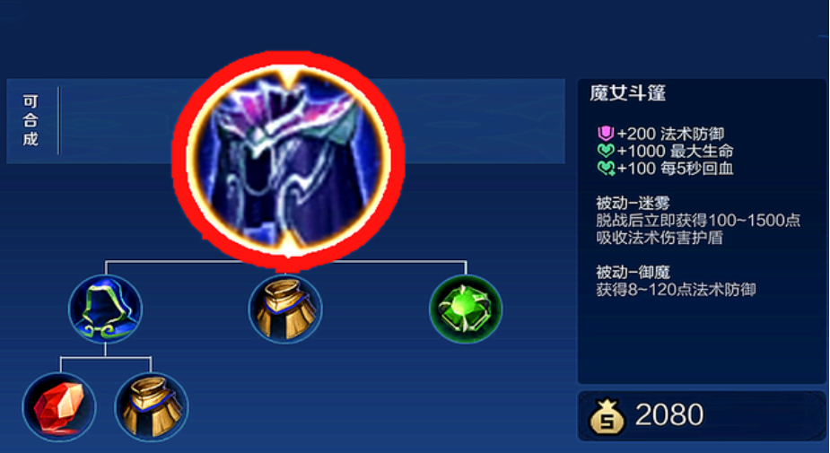 王者荣耀凯有哪些最强出装