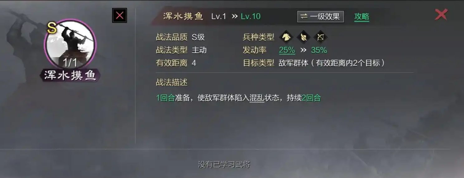 率土之滨当阳桥和浑水哪个好