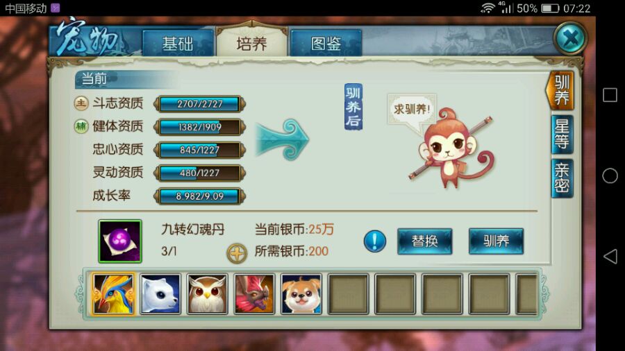 诛仙手游宝宝打什么技能 诛仙手游宝宝打什么技能