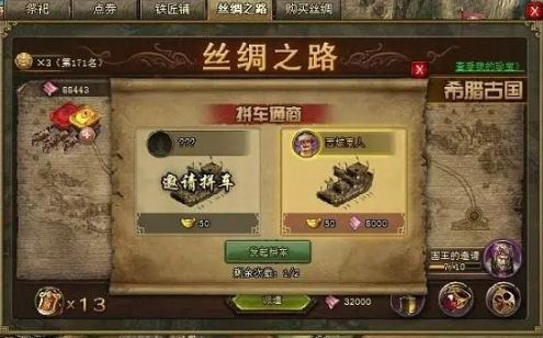 攻城掠地金币商店怎么得