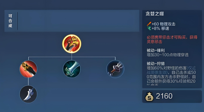 王者荣耀澜的出装和铭文怎么搭配 王者荣耀澜的出装和铭文怎么搭配